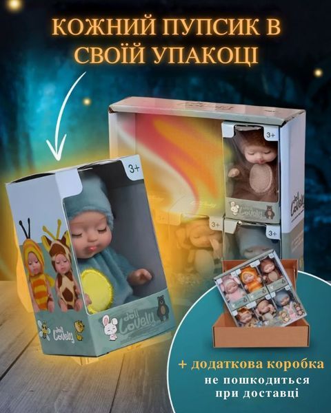 Набір міні-пупсів 6в1 Набір міні-пупсів фото