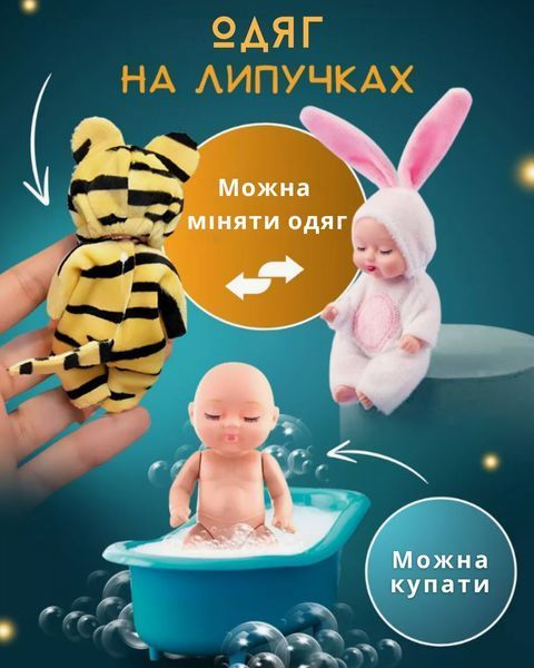 Набір міні-пупсів 6в1 Набір міні-пупсів фото