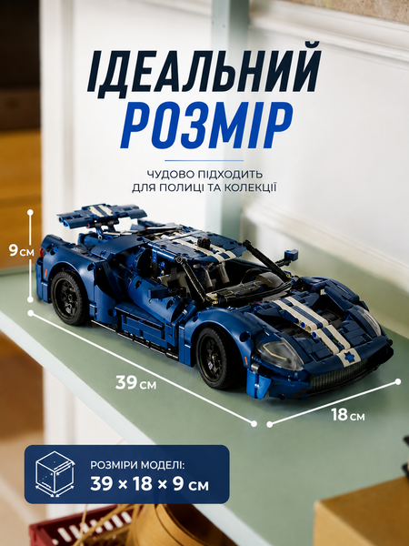 Синій суперкар Ford GT &mdash; 1466 деталей VL-CON-FORD-GT-1466 фото