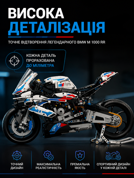 BMW M 1000 RR &mdash; 1920 деталей VL-CON-BMW-M1000RR-1920 фото