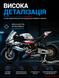 BMW M 1000 RR &mdash; 1920 деталей VL-CON-BMW-M1000RR-1920 фото 5